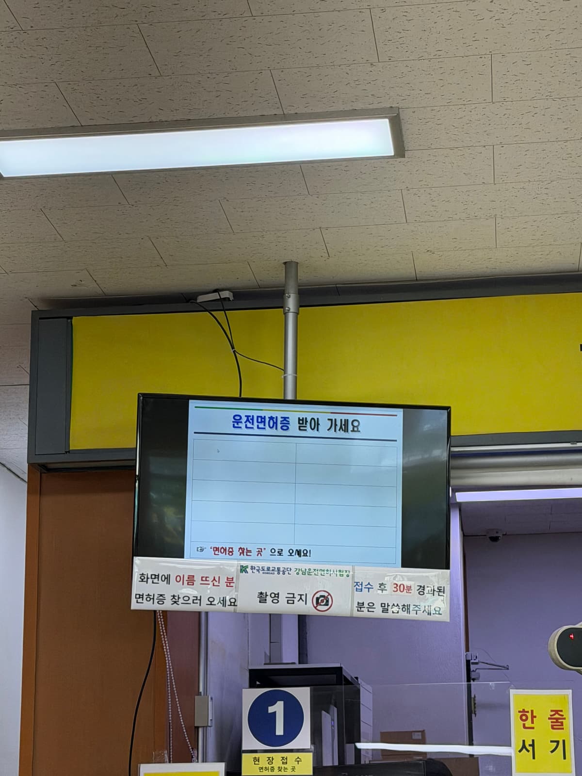 운전면허 발급 소요시간